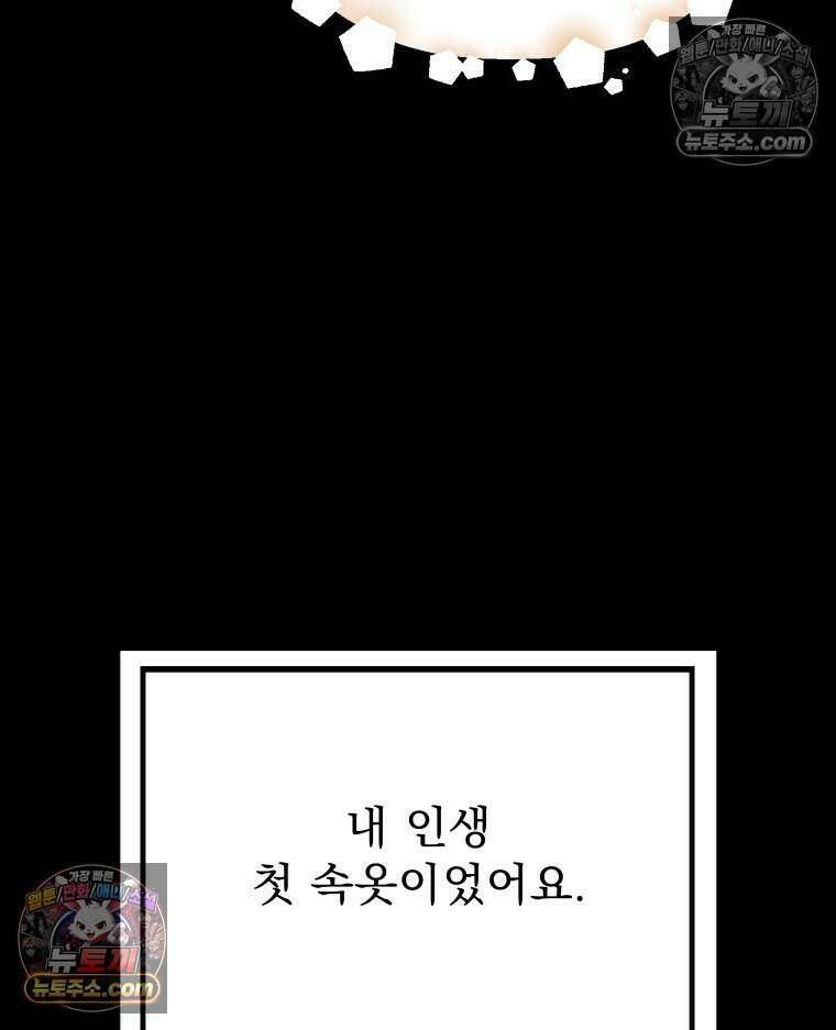 경성 란제리 의상실 [19세 완전판] 제 18화． 숱한 변수 속에서 114