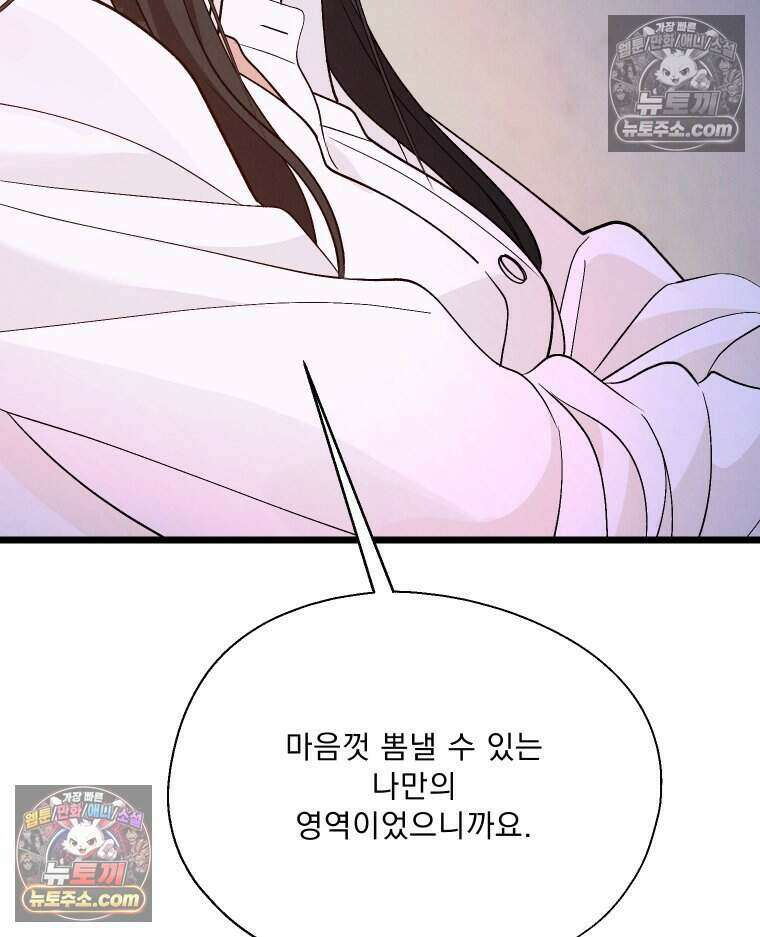 경성 란제리 의상실 [19세 완전판] 제 18화． 숱한 변수 속에서 117