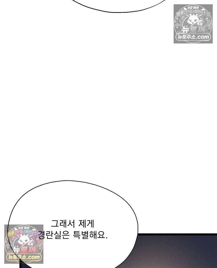 경성 란제리 의상실 [19세 완전판] 제 18화． 숱한 변수 속에서 118