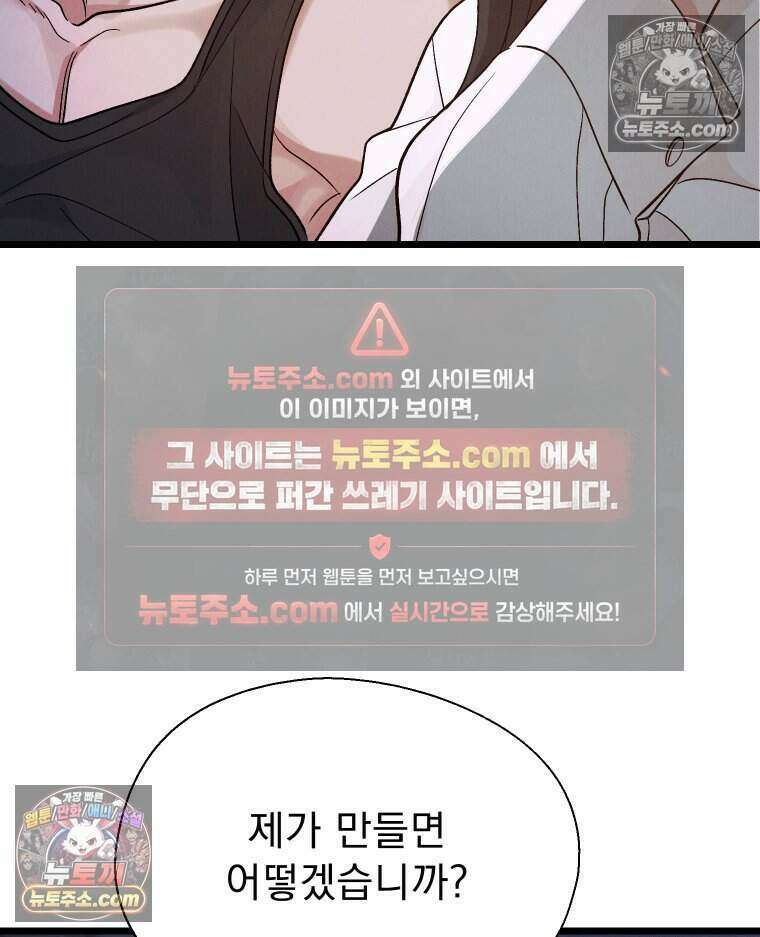 경성 란제리 의상실 [19세 완전판] 제 18화． 숱한 변수 속에서 124