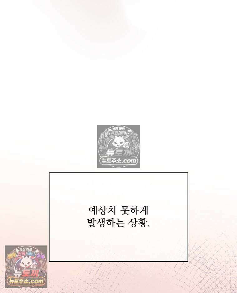 경성 란제리 의상실 [19세 완전판] 제 18화． 숱한 변수 속에서 129