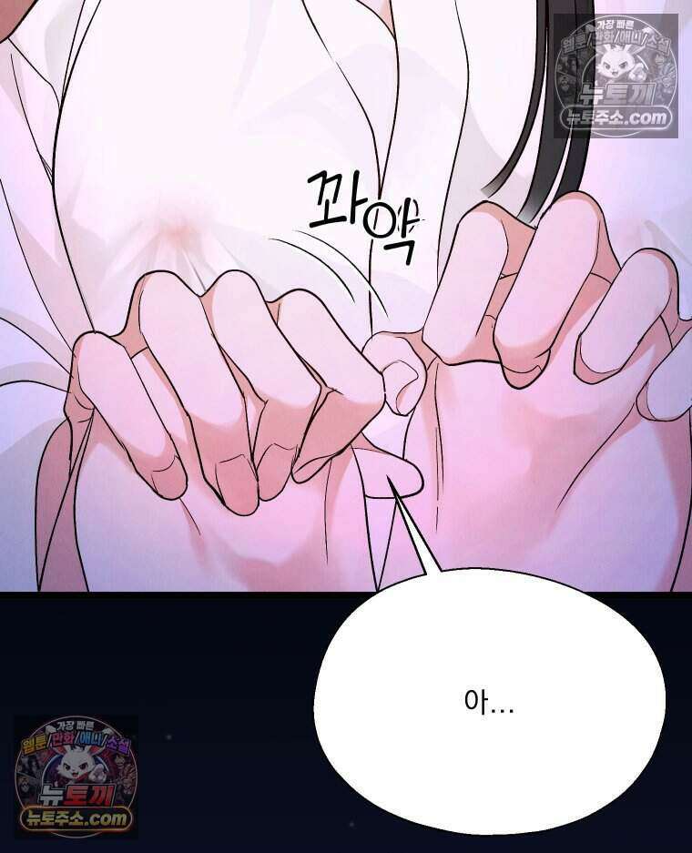 경성 란제리 의상실 [19세 완전판] 제 18화． 숱한 변수 속에서 131