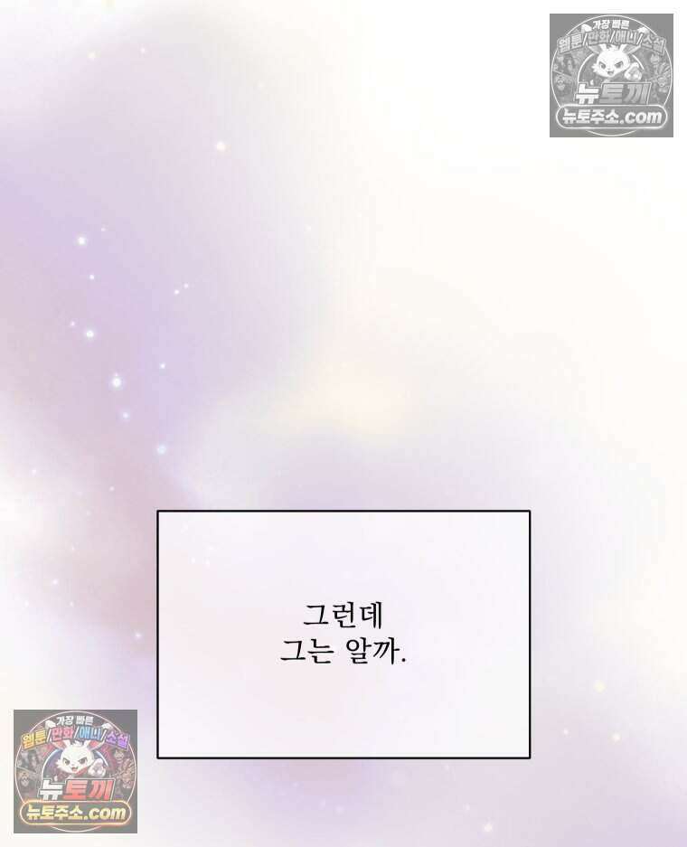 경성 란제리 의상실 [19세 완전판] 제 18화． 숱한 변수 속에서 135