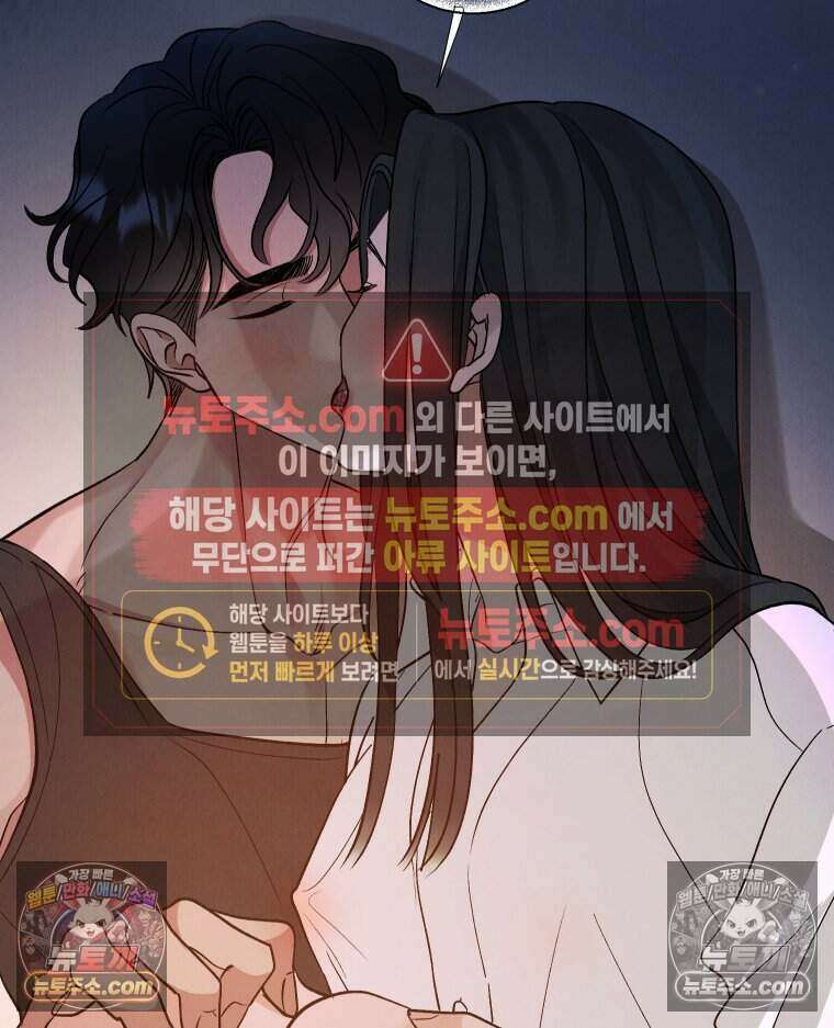경성 란제리 의상실 [19세 완전판] 제 18화． 숱한 변수 속에서 137