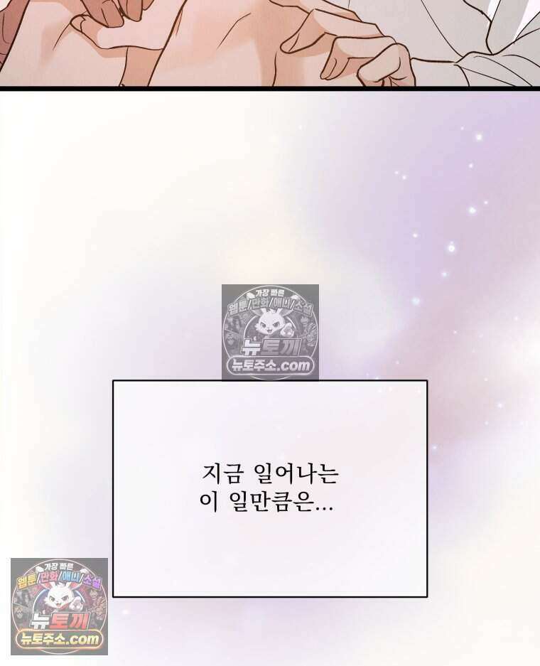경성 란제리 의상실 [19세 완전판] 제 18화． 숱한 변수 속에서 138
