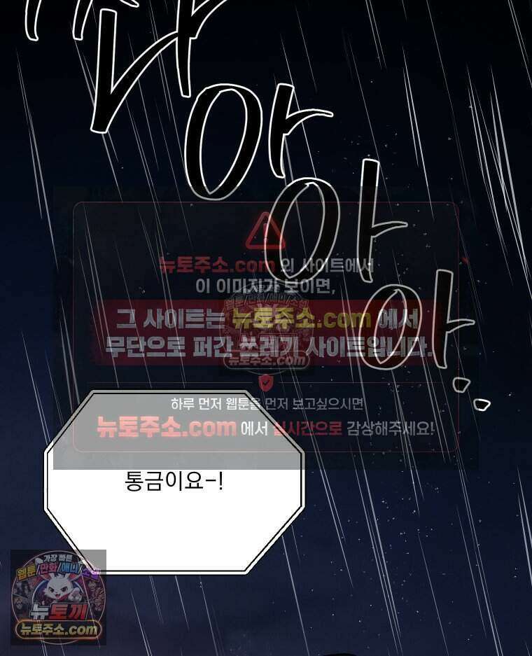 경성 란제리 의상실 [19세 완전판] 제 18화． 숱한 변수 속에서 143