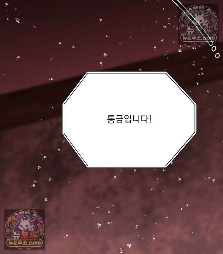 경성 란제리 의상실 [19세 완전판] 제 18화． 숱한 변수 속에서 146