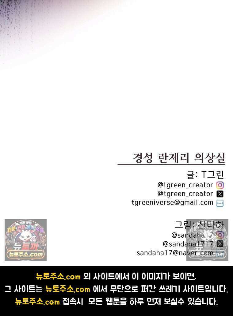 경성 란제리 의상실 [19세 완전판] 제 18화． 숱한 변수 속에서 150
