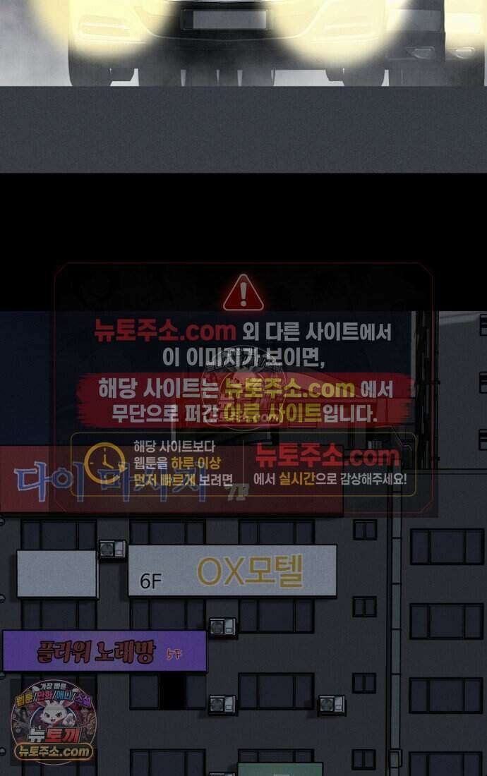 블러드레인 제로 23화 2