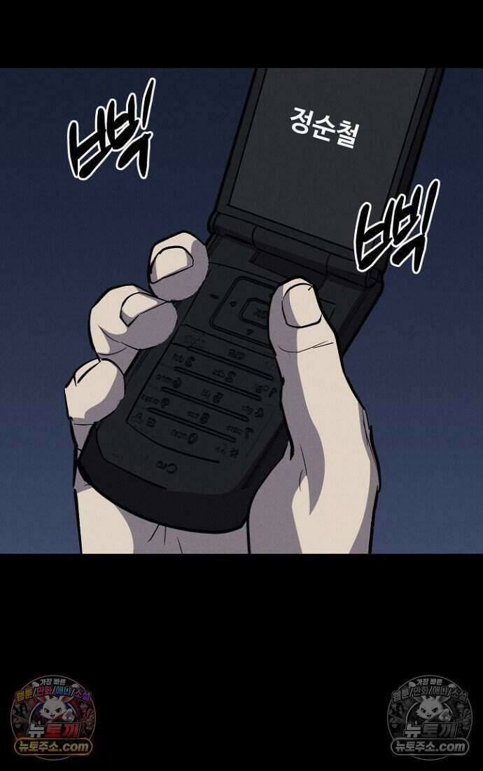 블러드레인 제로 23화 5