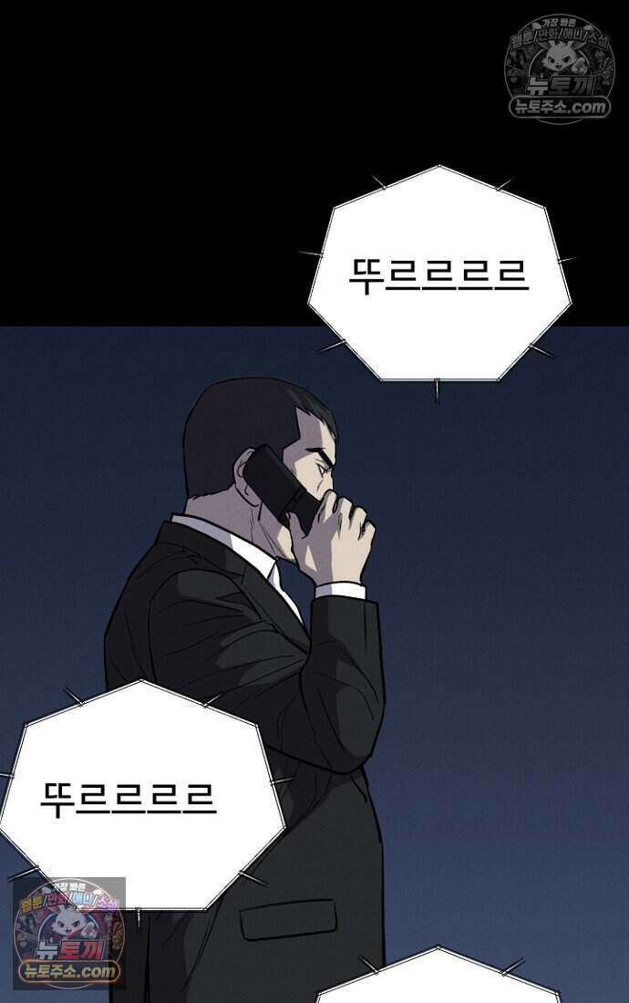 블러드레인 제로 23화 6
