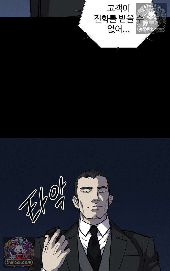 블러드레인 제로 23화 7