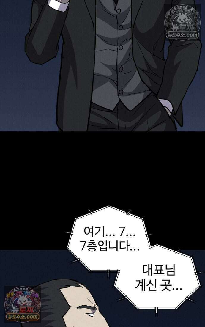 블러드레인 제로 23화 8