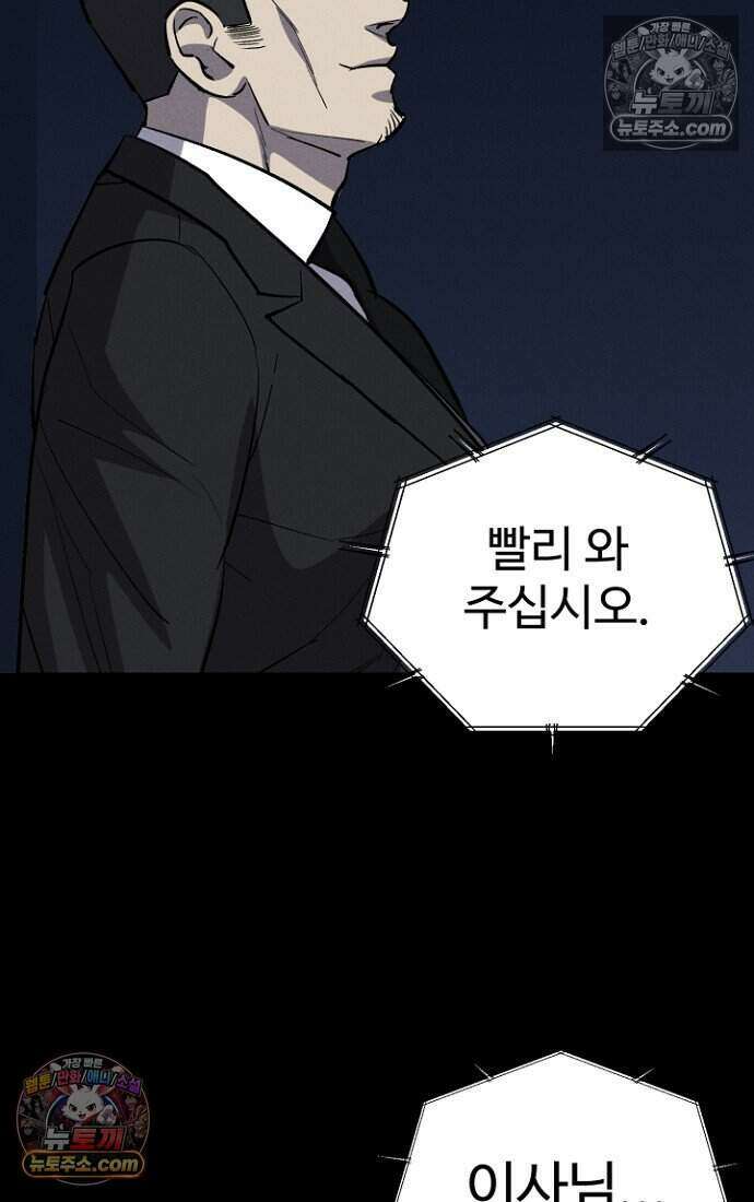 블러드레인 제로 23화 9