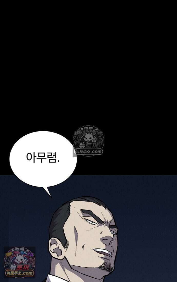 블러드레인 제로 23화 12