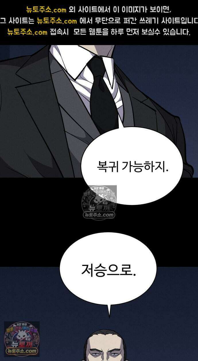 블러드레인 제로 23화 13