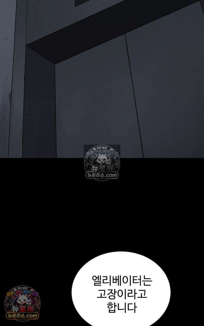 블러드레인 제로 23화 17