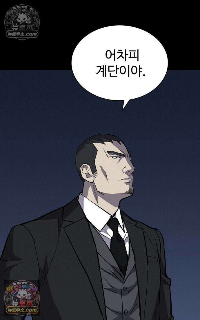 블러드레인 제로 23화 19