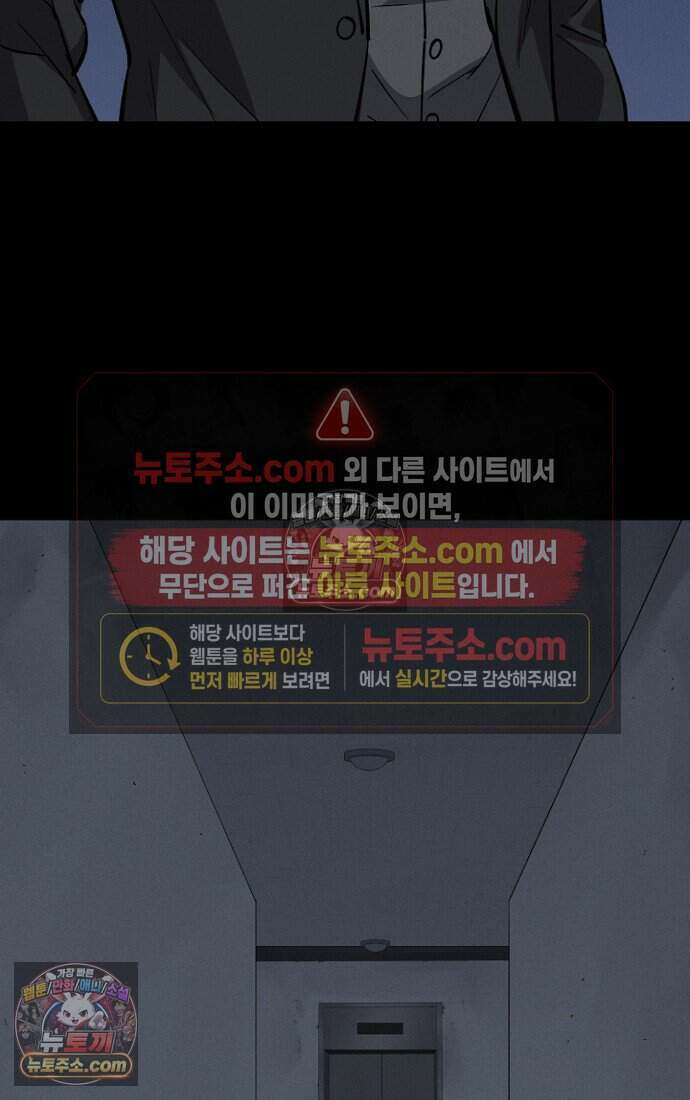 블러드레인 제로 23화 20