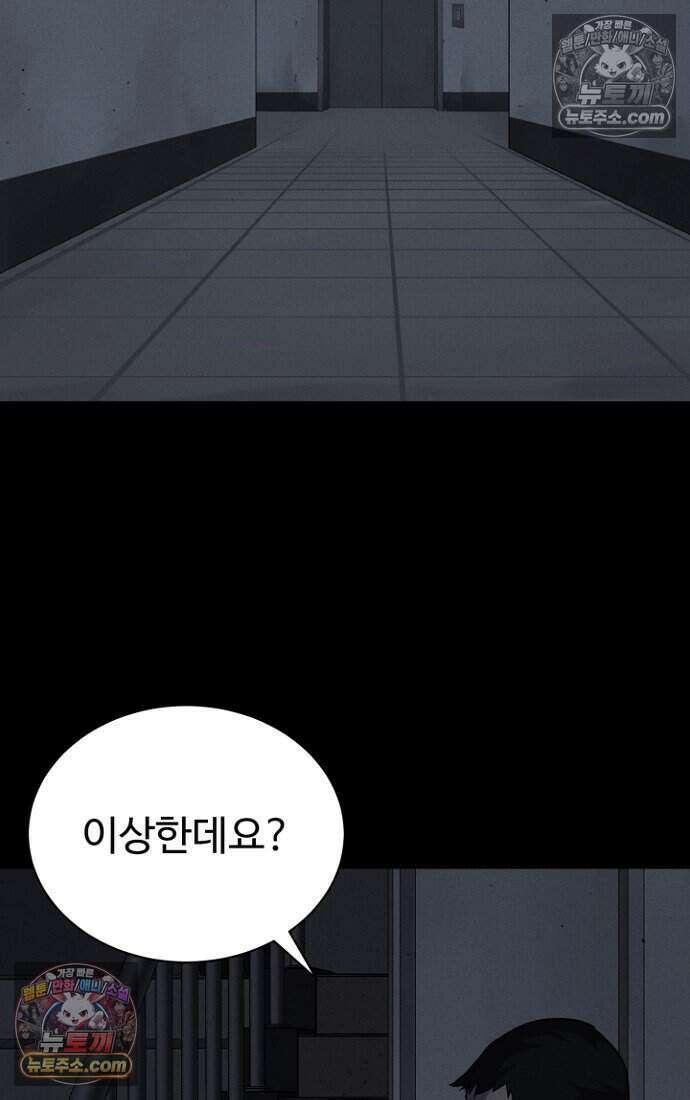 블러드레인 제로 23화 21