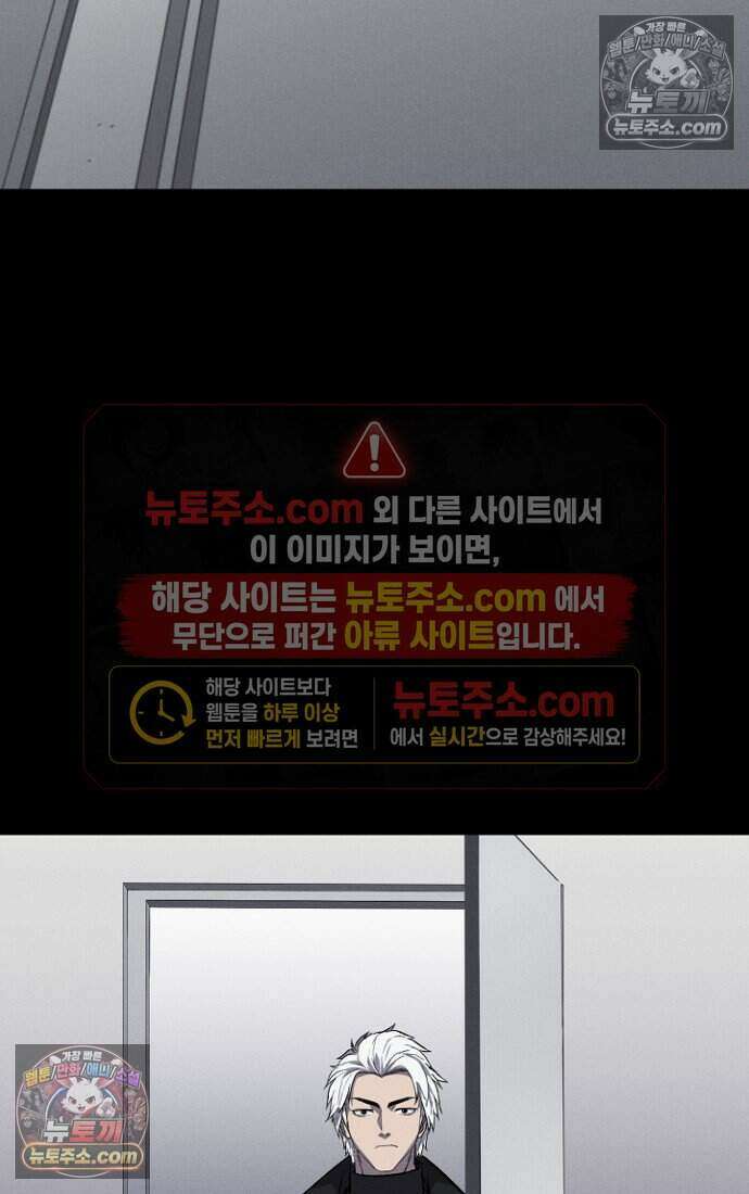 블러드레인 제로 24화 3