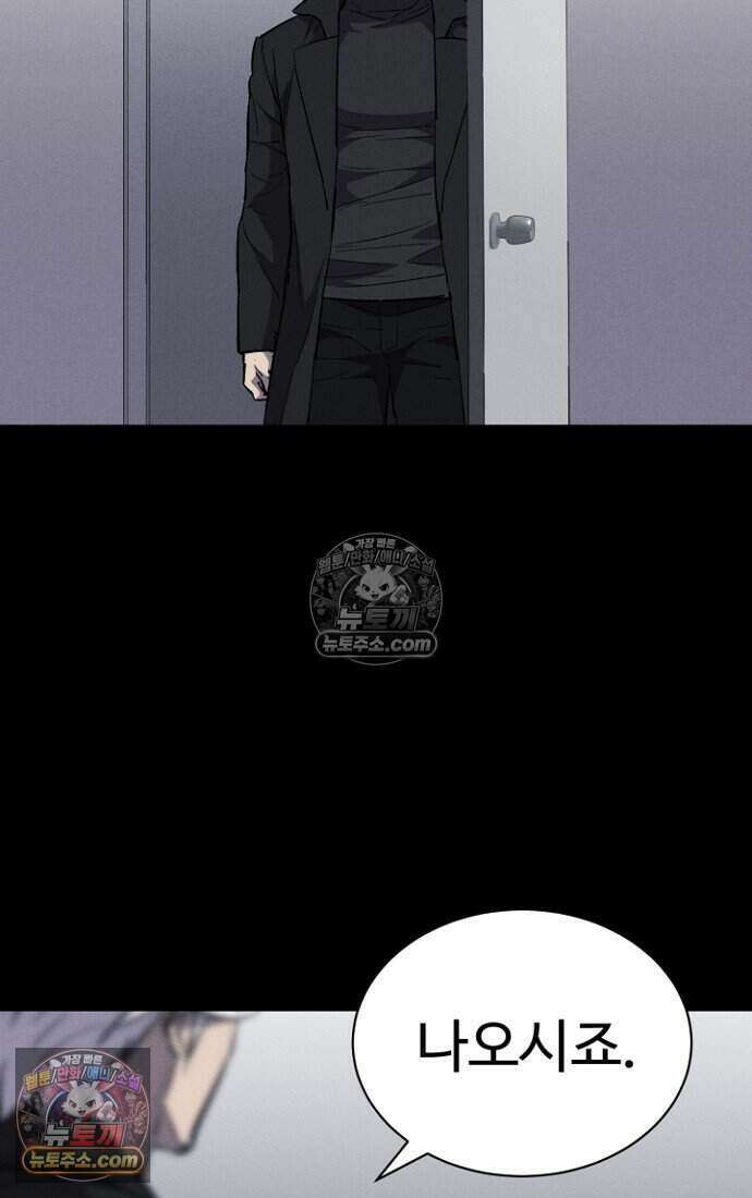 블러드레인 제로 24화 4