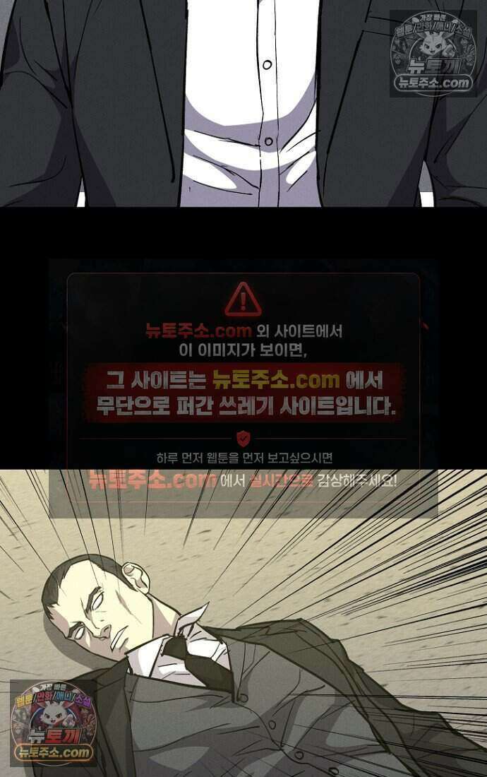 블러드레인 제로 24화 9