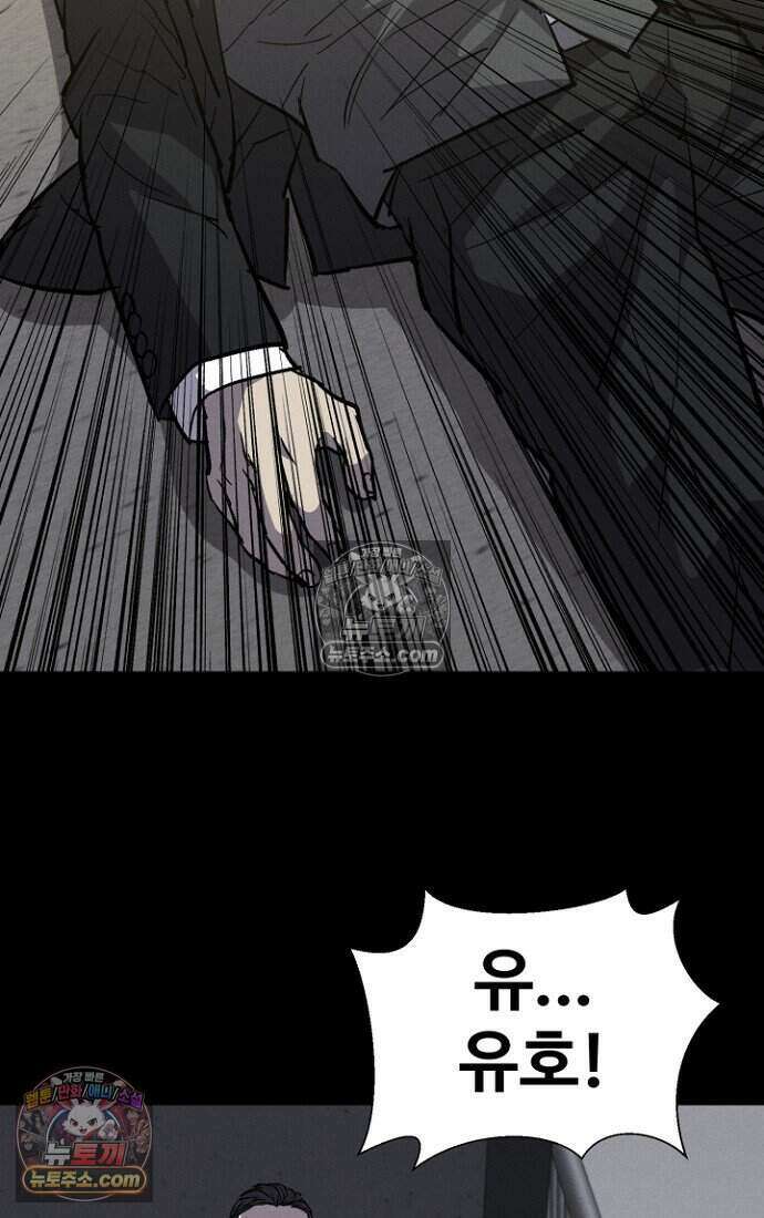 블러드레인 제로 24화 10