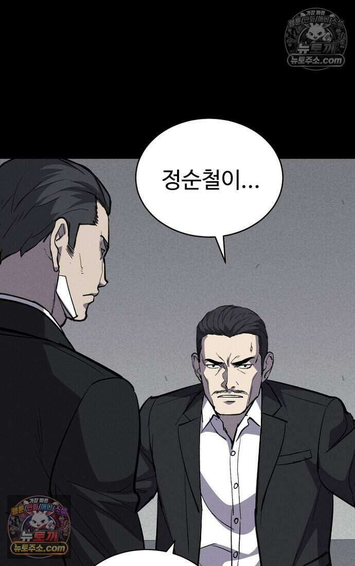 블러드레인 제로 24화 13