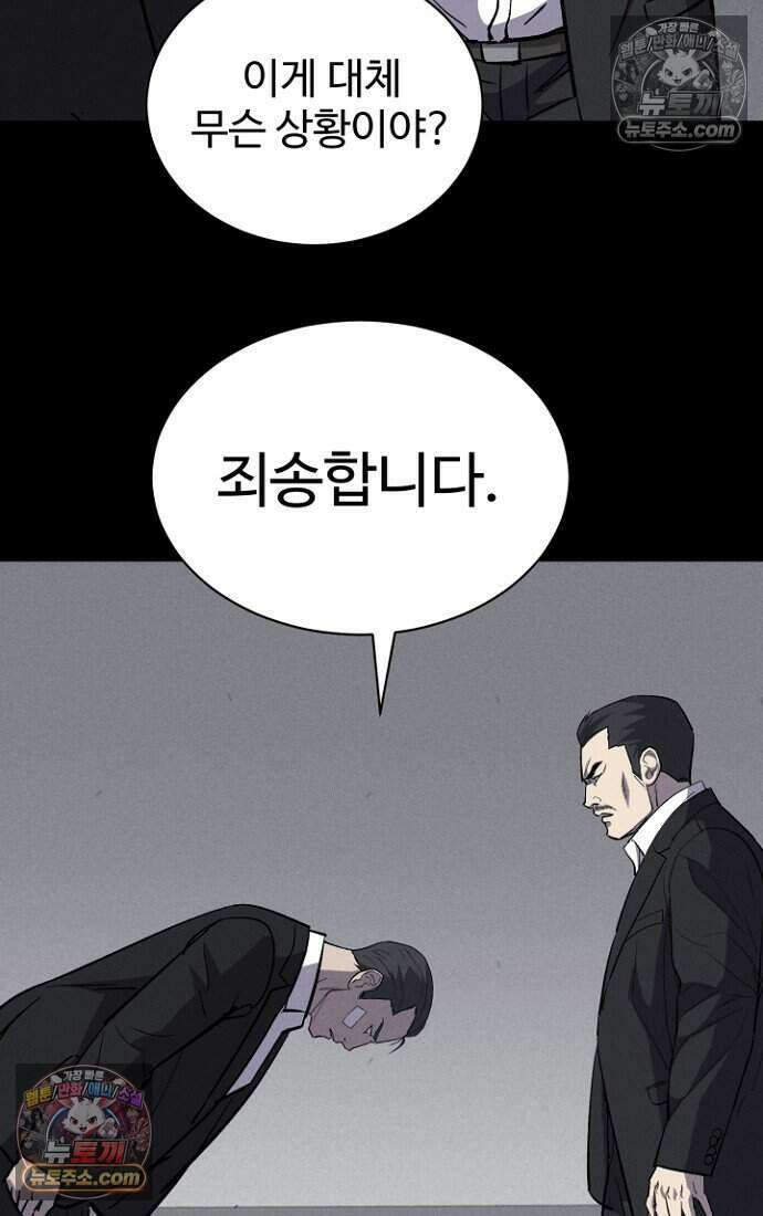 블러드레인 제로 24화 14