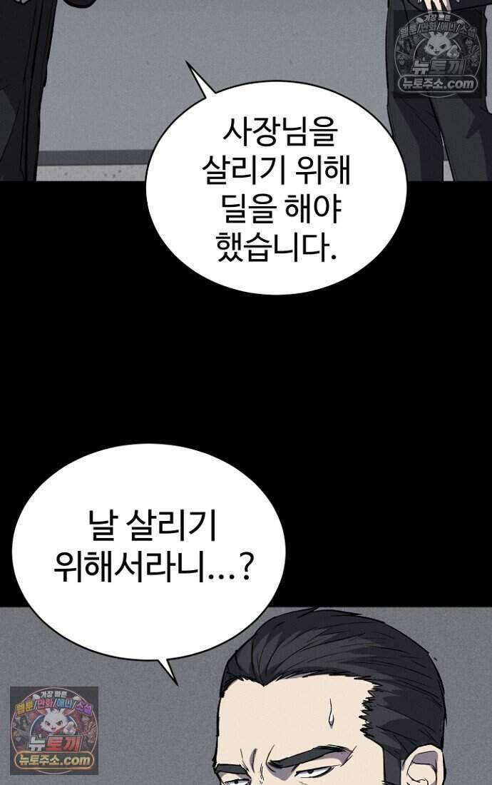 블러드레인 제로 24화 15