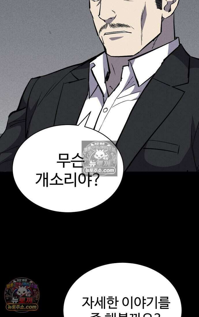 블러드레인 제로 24화 16