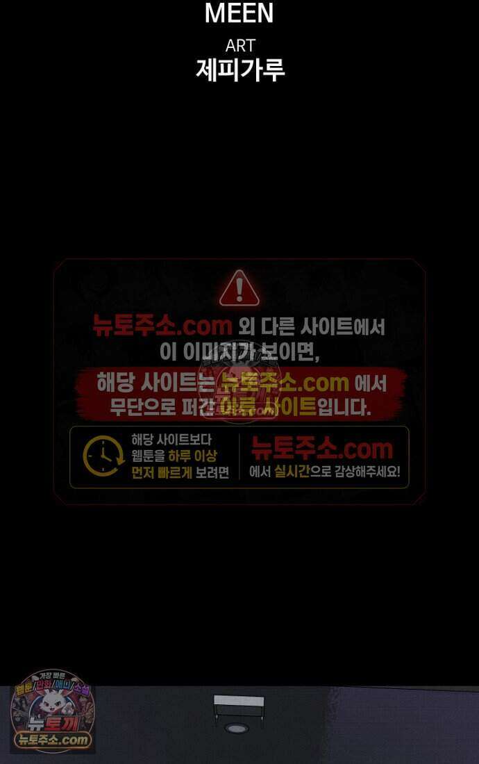 블러드레인 제로 24화 19