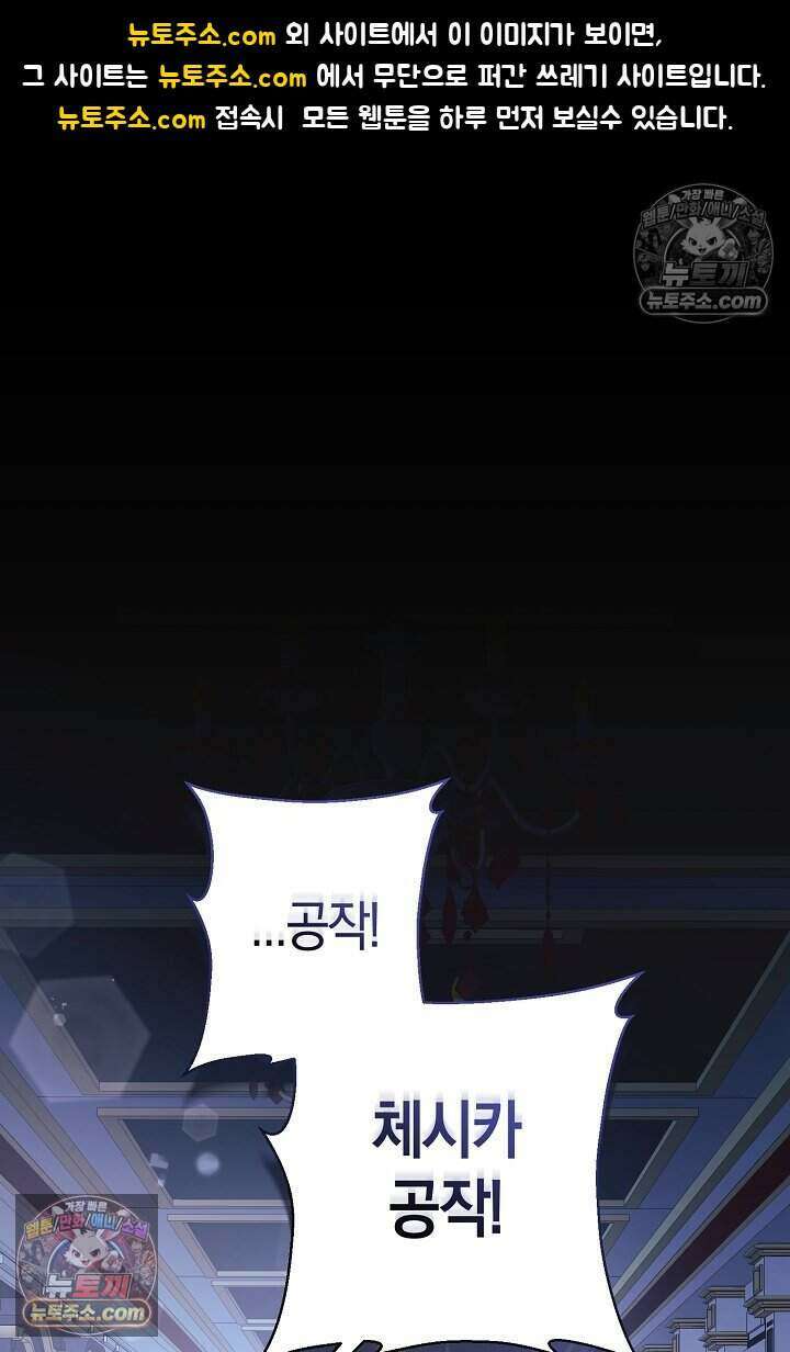 남주와 침대에서 뒹굴었다 17화 1