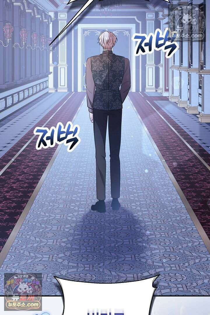 남주와 침대에서 뒹굴었다 17화 2