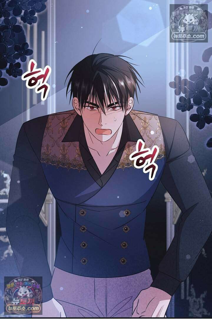남주와 침대에서 뒹굴었다 17화 5