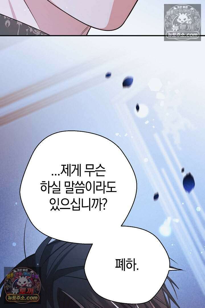 남주와 침대에서 뒹굴었다 17화 7