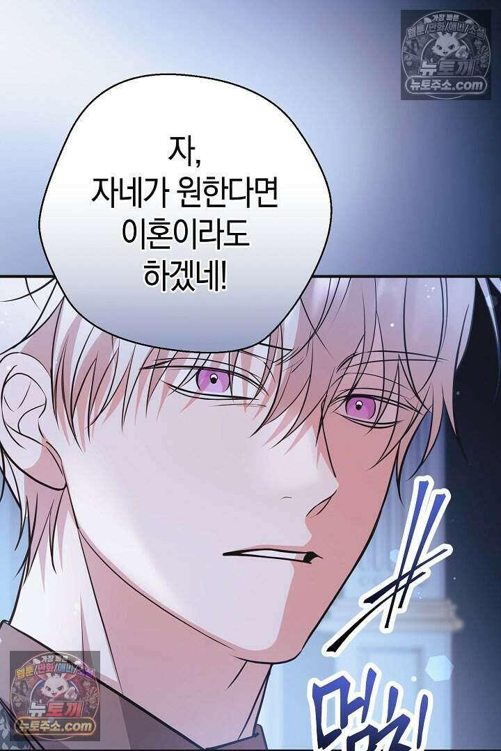 남주와 침대에서 뒹굴었다 17화 16