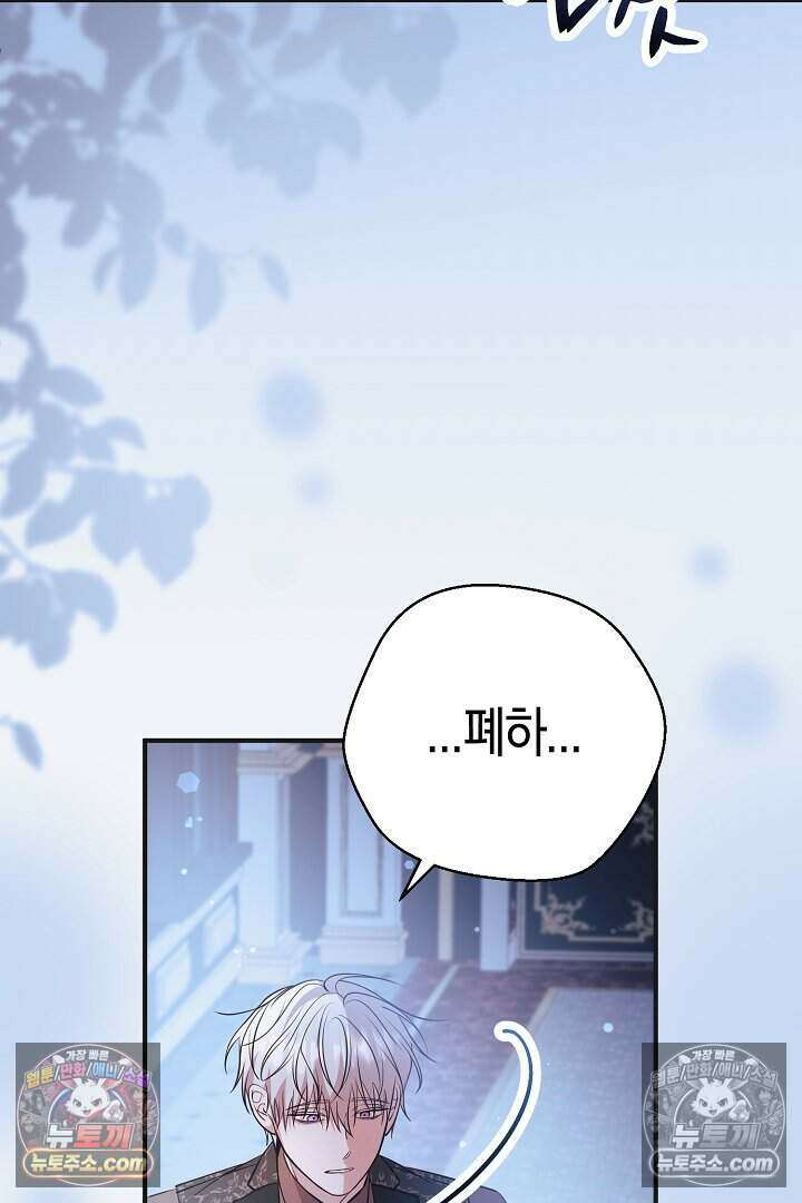 남주와 침대에서 뒹굴었다 17화 17