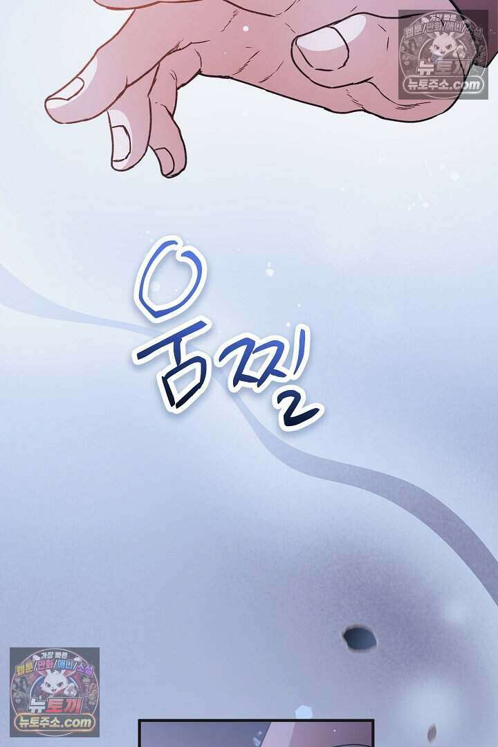 남주와 침대에서 뒹굴었다 17화 21