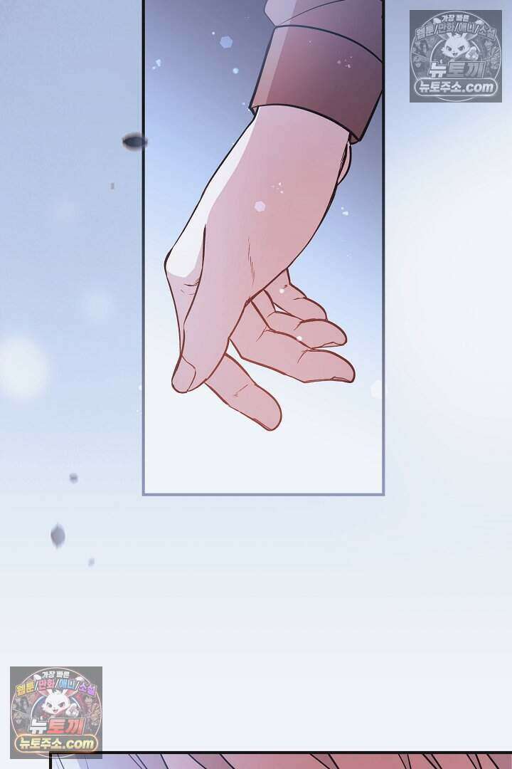 남주와 침대에서 뒹굴었다 17화 22