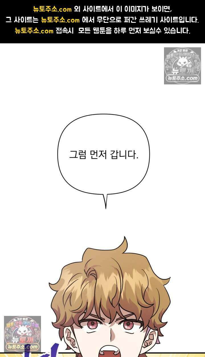비엘로 빌런 탈출 17화 1