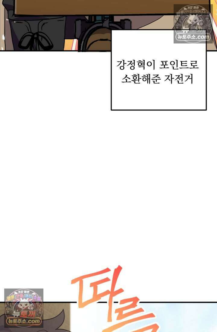 비엘로 빌런 탈출 17화 3
