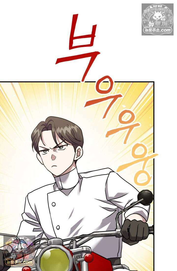 비엘로 빌런 탈출 17화 6