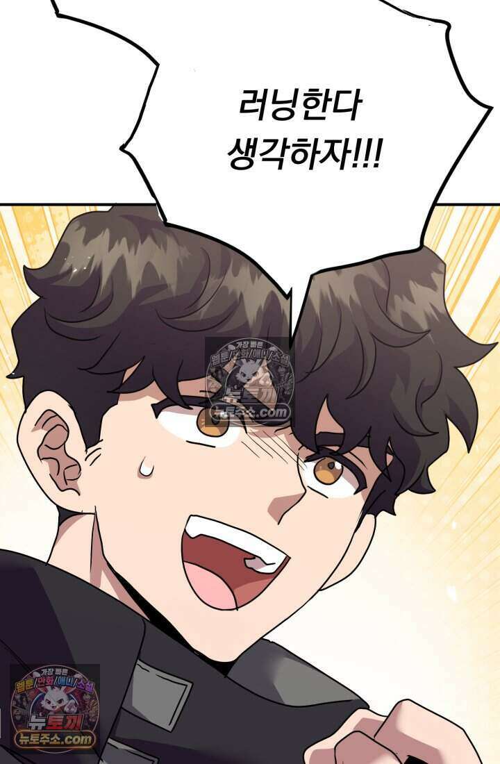 비엘로 빌런 탈출 17화 10