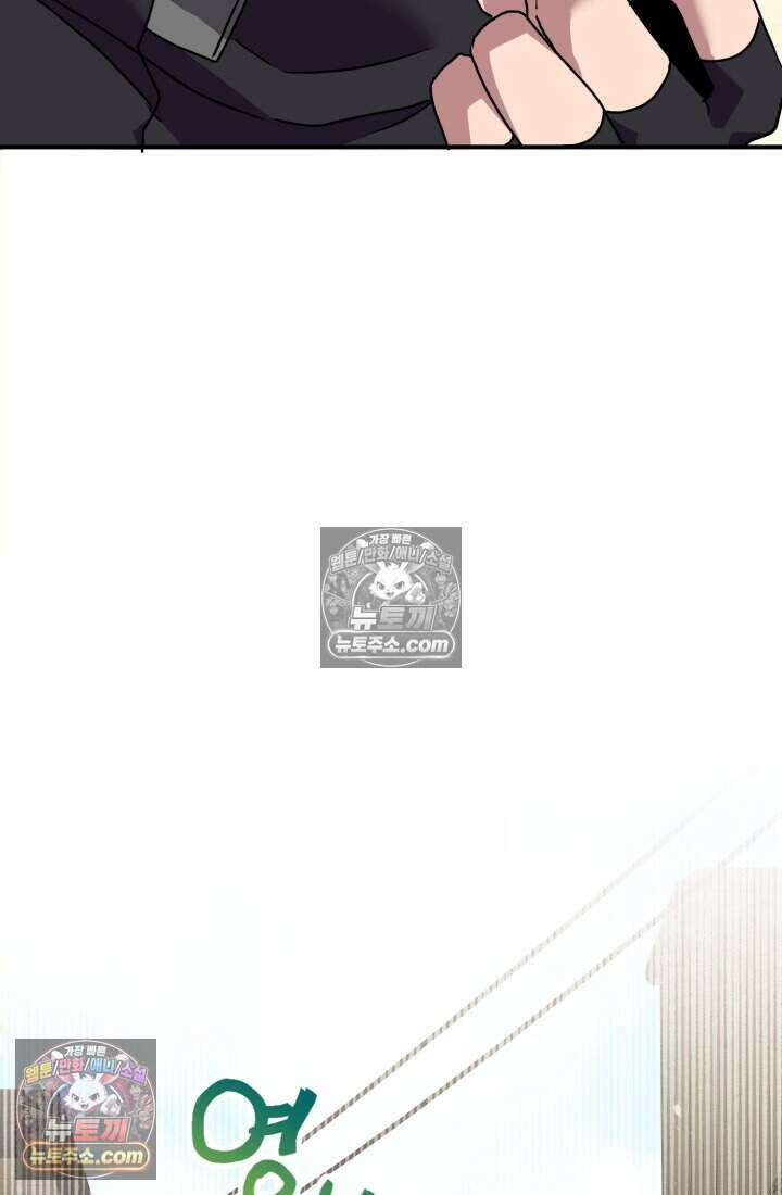비엘로 빌런 탈출 17화 11