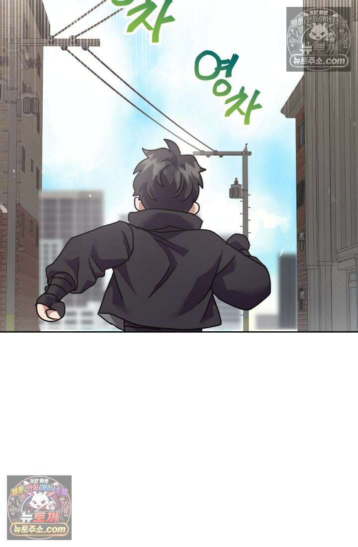 비엘로 빌런 탈출 17화 12