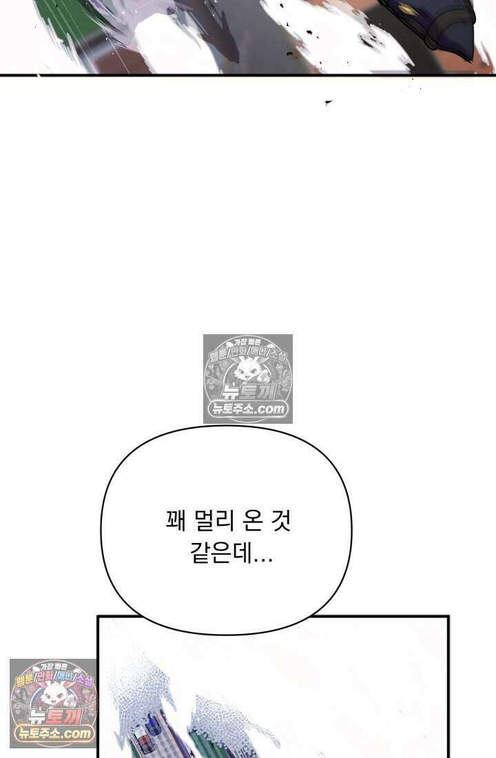 비엘로 빌런 탈출 17화 16
