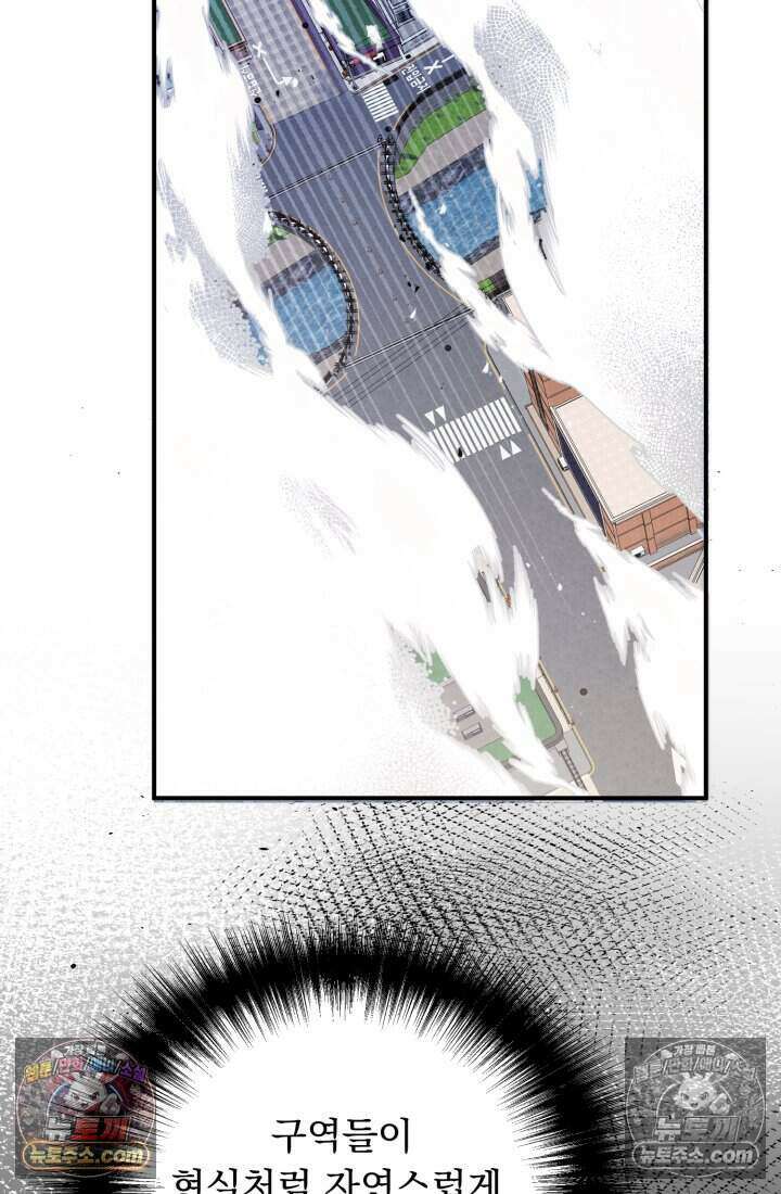 비엘로 빌런 탈출 17화 17