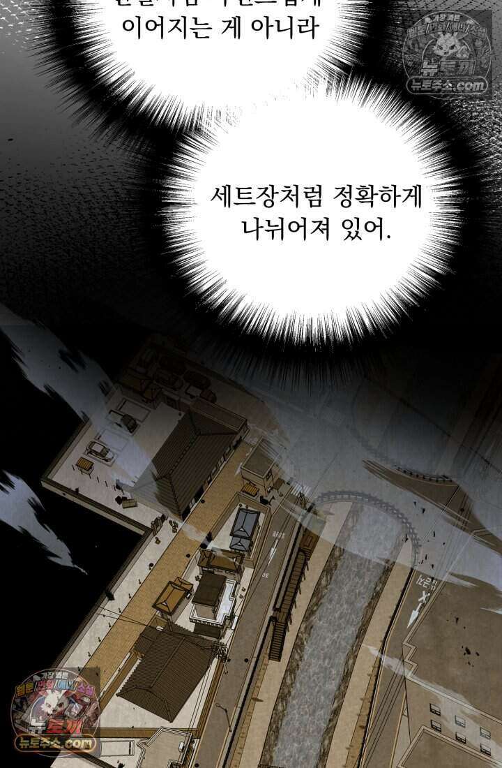 비엘로 빌런 탈출 17화 18